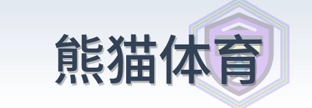 熊猫体育 Logo